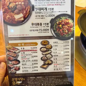 오뎅식당 리뷰 사진