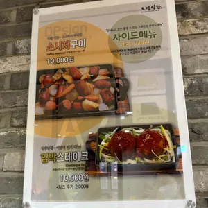 오뎅식당 리뷰 사진