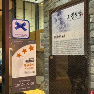 오뎅식당 리뷰 사진