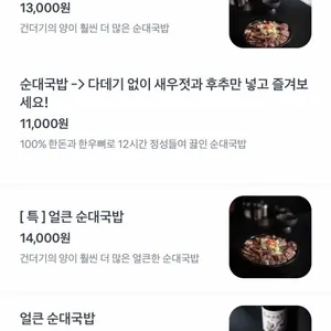평담국밥 리뷰 사진