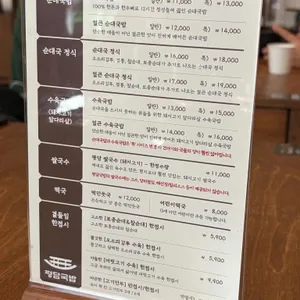 평담국밥 리뷰 사진