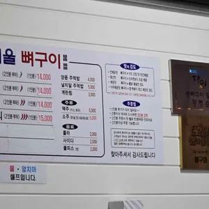 서울뼈구이 매운족발 리뷰 사진