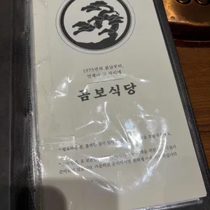 곰보식당 리뷰 사진