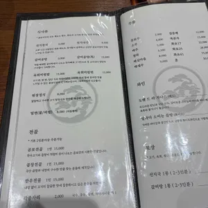 곰보식당 리뷰 사진
