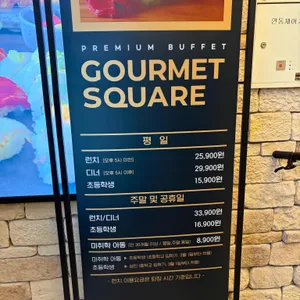 고메스퀘어 리뷰 사진