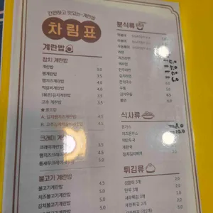 계란밥 리뷰 사진