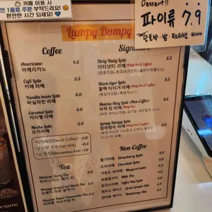 럼피범피 리뷰 사진