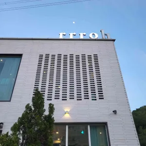 로 대표 사진