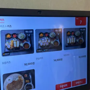 카이테키 리뷰 사진