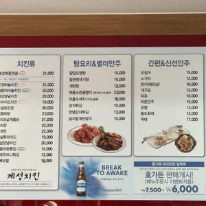 계성치킨 리뷰 사진