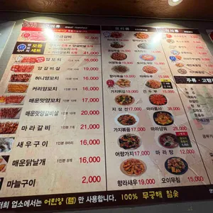 호우양꼬치 리뷰 사진