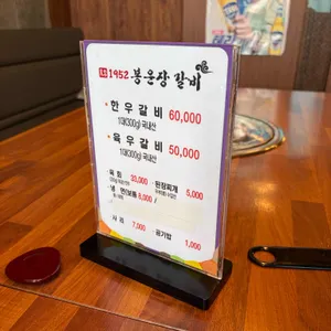 봉운장 리뷰 사진