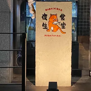 야생식당 사진 2