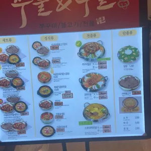 쭈불앤쭈불 리뷰 사진