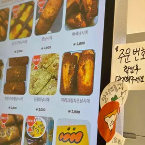 맛나제과 리뷰 사진