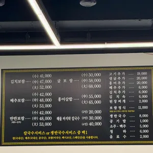 박만배 아리랑보쌈 리뷰 사진