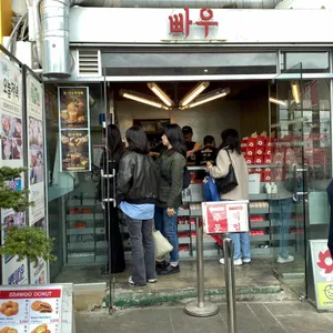 빠우 대표 사진