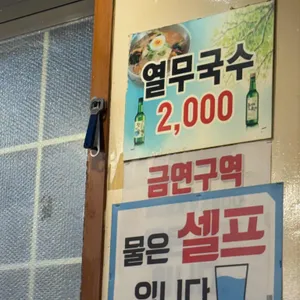 장수갈매기 리뷰 사진