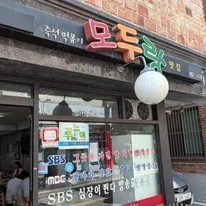 모두랑 사진 1