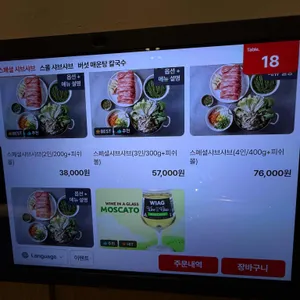 최가네샤브샤브버섯칼국수 리뷰 사진