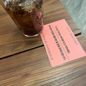소금집샌드위치 리뷰 사진
