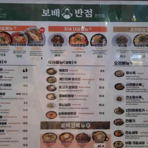 보배반점 리뷰 사진