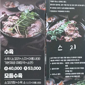 황해수육 리뷰 사진