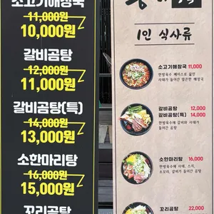 황해수육 리뷰 사진