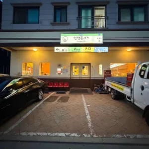 인생돈가스 리뷰 사진