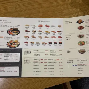 상무초밥 리뷰 사진