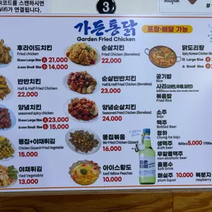 가든통닭 리뷰 사진