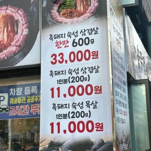 할매솥뚜껑삼겹살 리뷰 사진