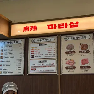 마라섬 리뷰 사진