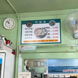 60년전통 할매국밥 리뷰 사진