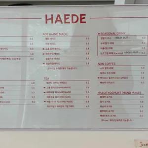 헤이드 리뷰 사진