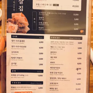 뽈살집 리뷰 사진