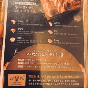 뽈살집 리뷰 사진