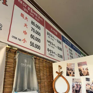 거제전통양곱창전골 리뷰 사진