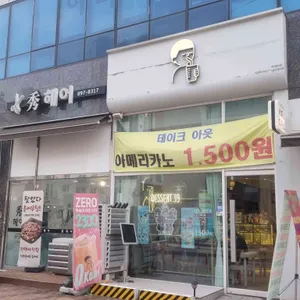 디저트39 사진