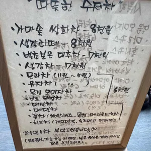 꽃그대 한방카페 리뷰 사진