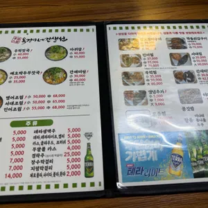 옥경이네 건생선 리뷰 사진