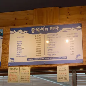 중석씨의바다 리뷰 사진