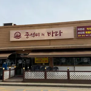 중석씨의바다 대표 사진