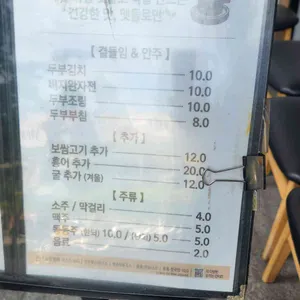 맷돌로만 리뷰 사진