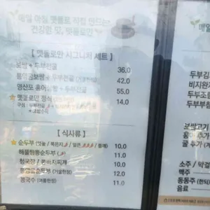 맷돌로만 리뷰 사진