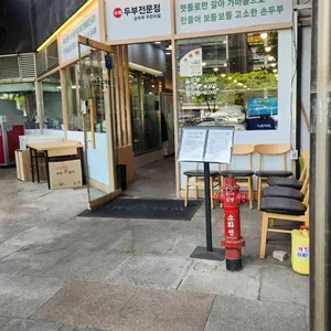 맷돌로만 사진 2