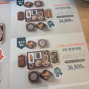 북창동순두부 리뷰 사진