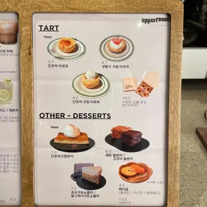 어퍼룸 리뷰 사진