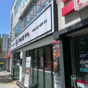 동래보쌈1979 사진