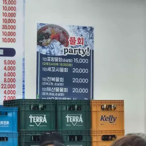속초종합어시장 리뷰 사진